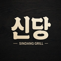 Sindang Grill